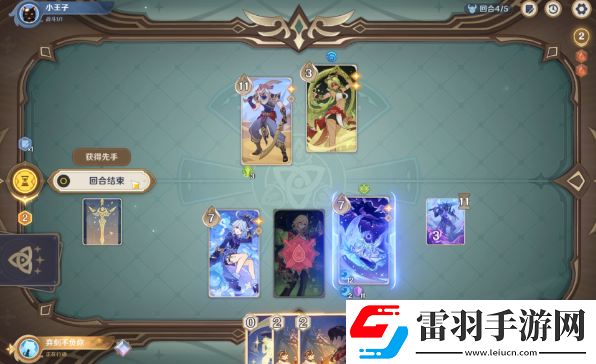 原神茶歇时间到无手牌怎么过