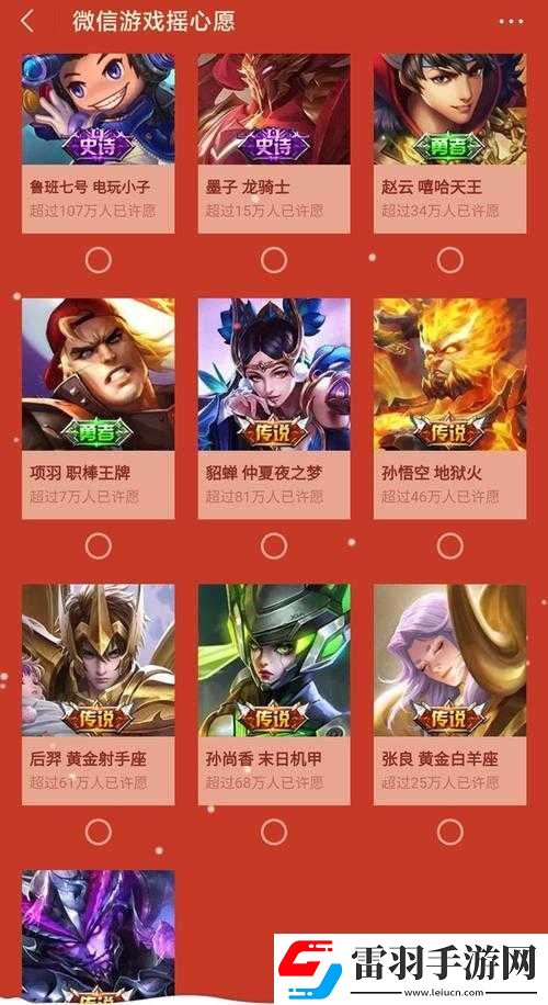 王者荣耀内测皮肤免费获取概率