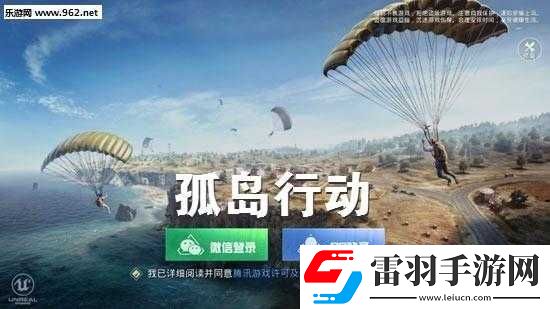 关于孤岛行动的发布时间是什么时候