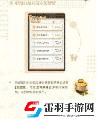 光与夜之恋桂时与你中秋活动玩法详情分享