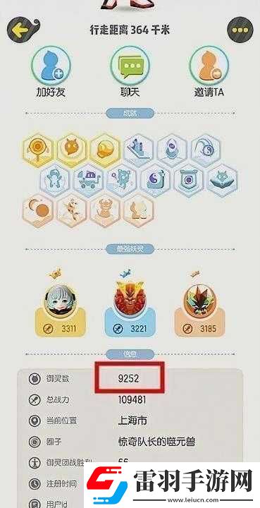 起来捉妖游戏玩家数量统计