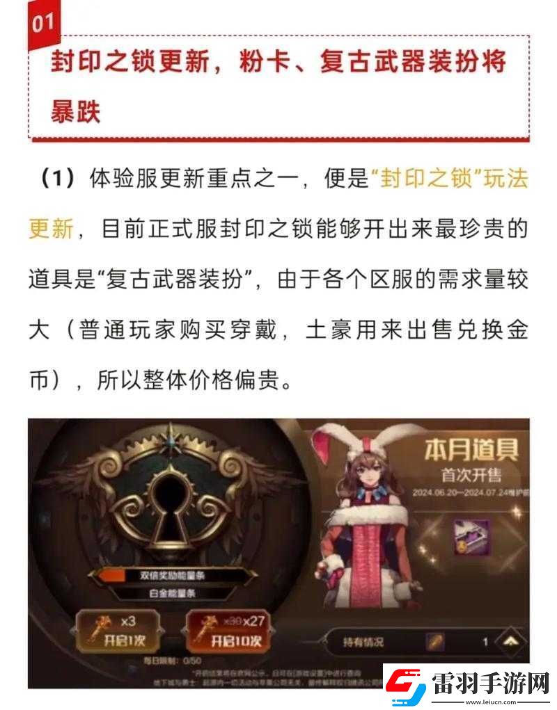 DNF手游体验服下载方法