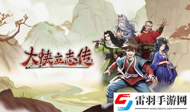 大侠立志传市井拳法学习条件是什么