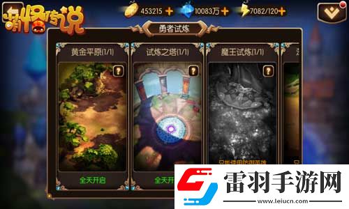 无聊萌怪传说精彩数不过来