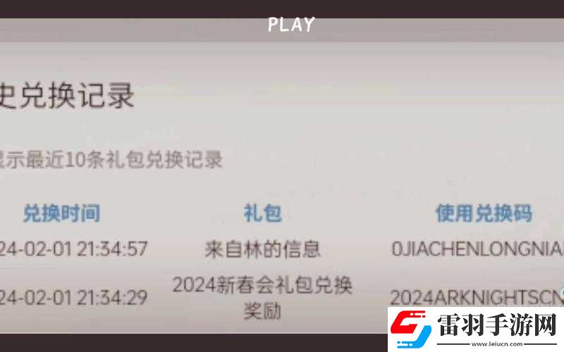 明日方舟肯德基联动礼包兑换地址
