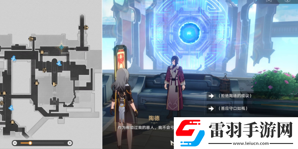 崩坏星穹铁道第三天任务续完成方法