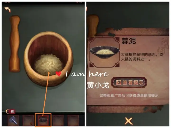 阴阳锅第一章怎么过