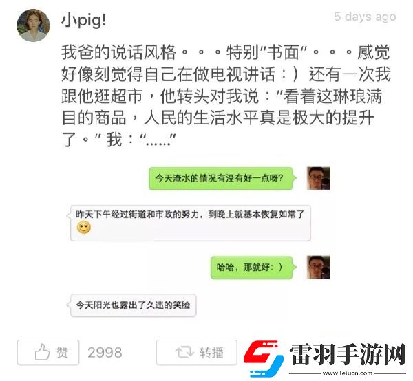 周二搞笑内涵图美女健身房碰到变态好尴尬