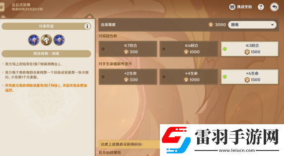 原神丘丘式劲舞无手牌怎么过