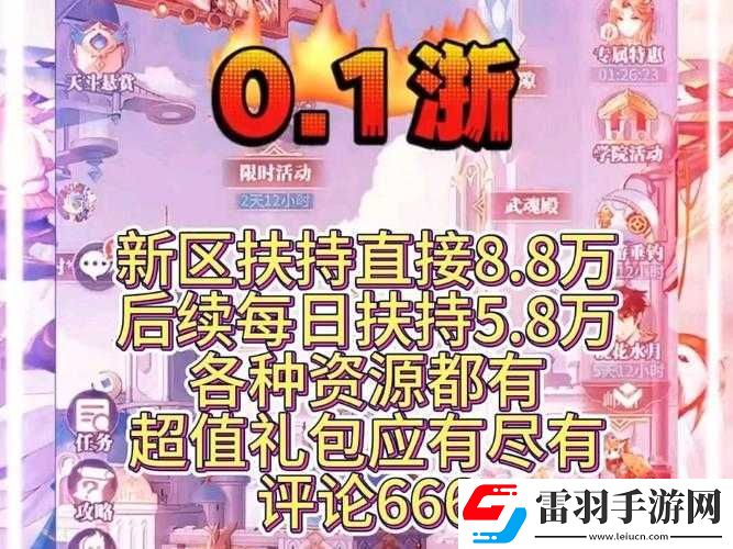 斗罗大陆之魂师觉醒方法
