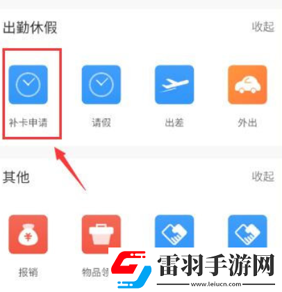钉钉下班忘记打卡算缺勤吗怎么补卡呢一文说清