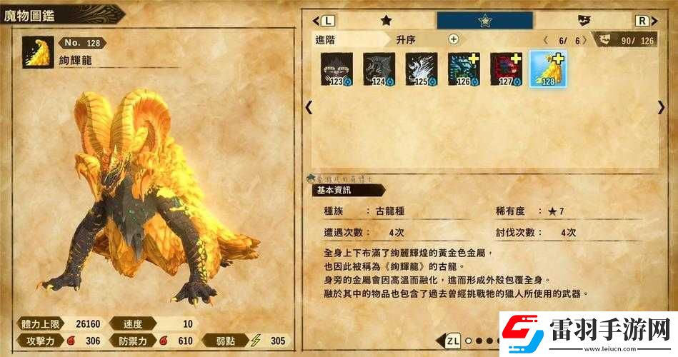 绚辉龙的帝王金块如何获取