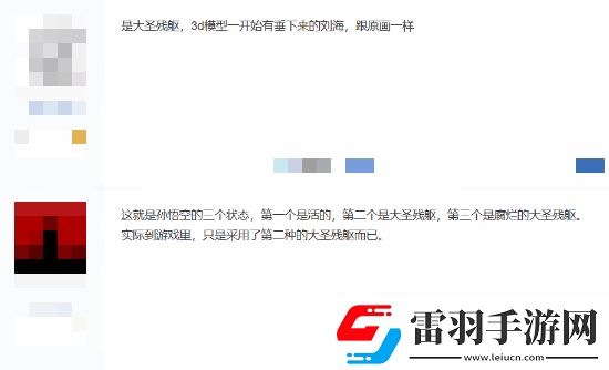 天命人还有这个设定！玩家热议黑神话新设定图