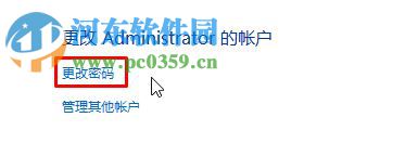 win10管理员账户密码怎么删除