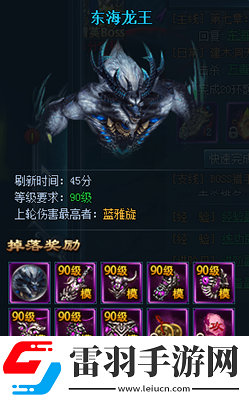 神仙劫90级BOSS爆哪些极品90级BOSS掉落详解