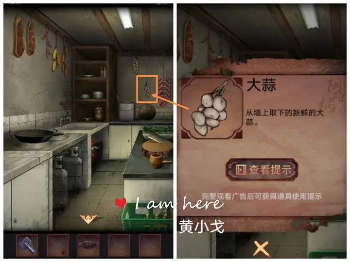 阴阳锅第一章怎么过