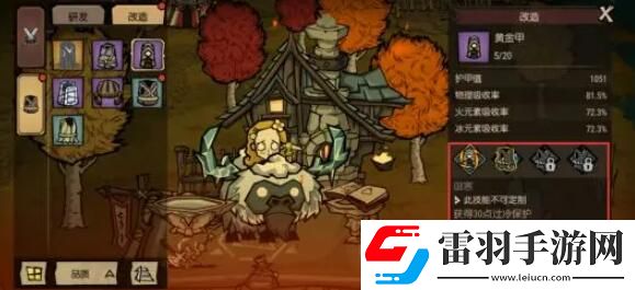 饥荒新家园工坊系统怎么玩