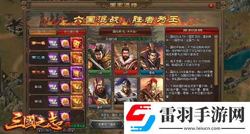 大逃杀ya247三国之志2六国混战