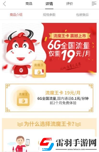 流魔王卡划算吗流魔王卡值得办理吗