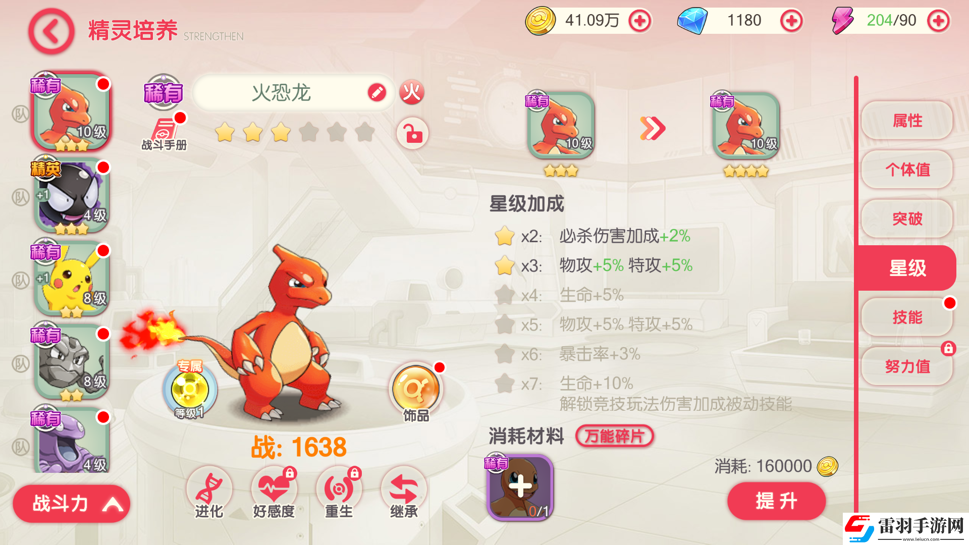 口袋觉醒战斗力提升攻略