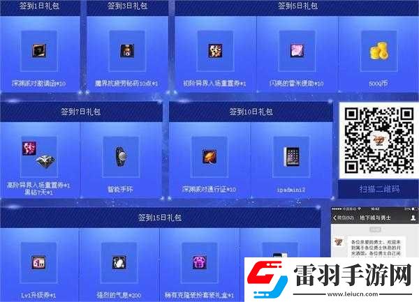公众号菜单支持签到领游戏礼包功能吗