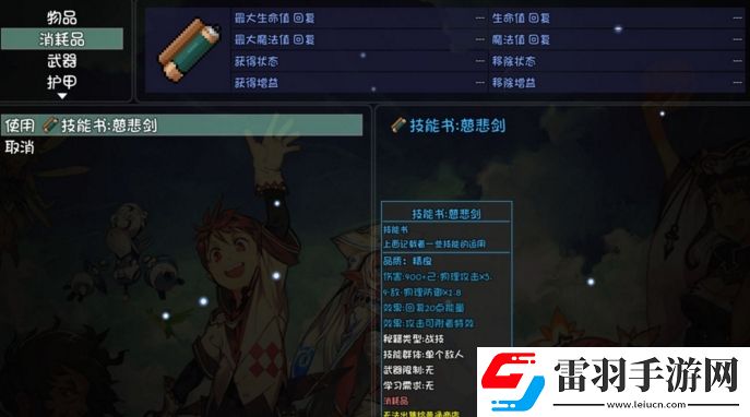 大千世界非门派技能有哪些所有非门派技能获取总汇