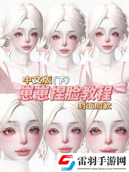 TERA天然软妹人类捏脸数据