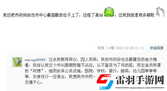 开心城市市政机关建筑布局图玩家吐槽太腐败