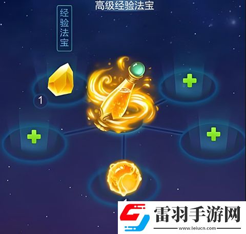 道友请留步法宝玩法攻略