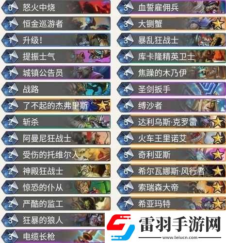 炉石传说奥丹姆奇兵打脸战卡组搭配推荐