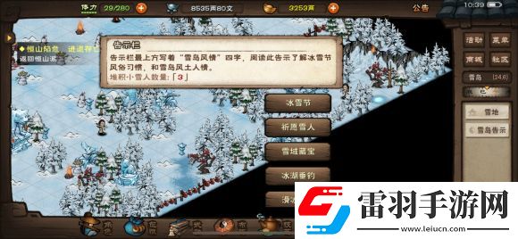 烟雨江湖短扫帚获取方法