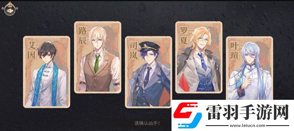 时空中的绘旅人凶手介绍