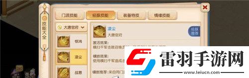 梦幻西游