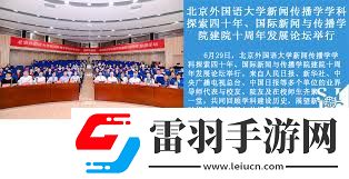 北京外事研修学院的认证情况