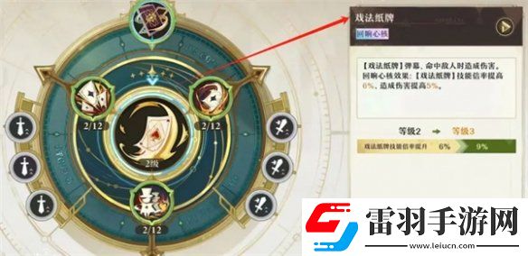 无尽梦回连珠流派愚者之梦技能是什么