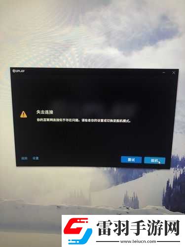 育碧商店无法完成结账