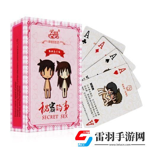 剧烈运动扑克牌