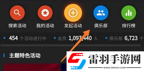 捷安特骑行怎么加入俱乐部