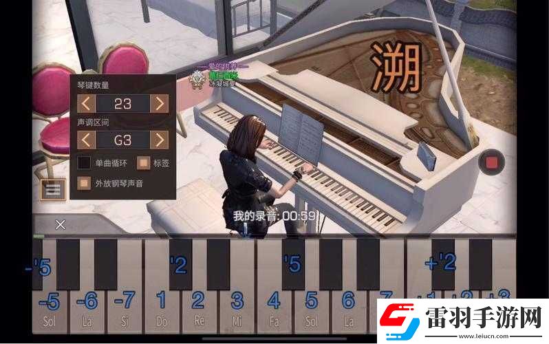 明日之后钢琴弹奏方法