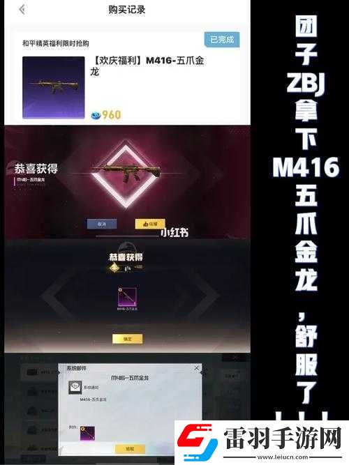 和平精英五爪金龙满级价格