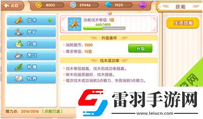皮卡堂3D森林系统怎么样森林系统介绍解析