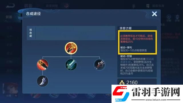 王者荣耀固定物穿百分比物穿