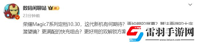 荣耀发布会定档！荣耀MagicOS9.0“神似”华为HarmonyOSNEXT