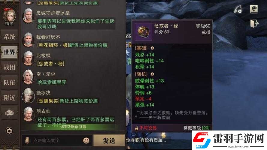 猎魂觉醒戒指属性详解