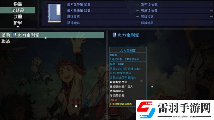 大千世界非门派技能有哪些所有非门派技能获取总汇