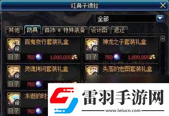 DNF黎明裂缝开启攻略