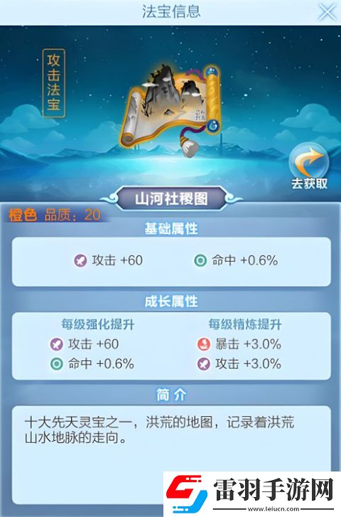 道友请留步法宝玩法攻略
