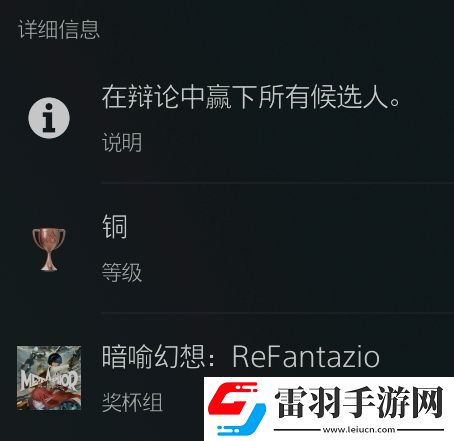 暗喻幻想最强辩手怎么完成
