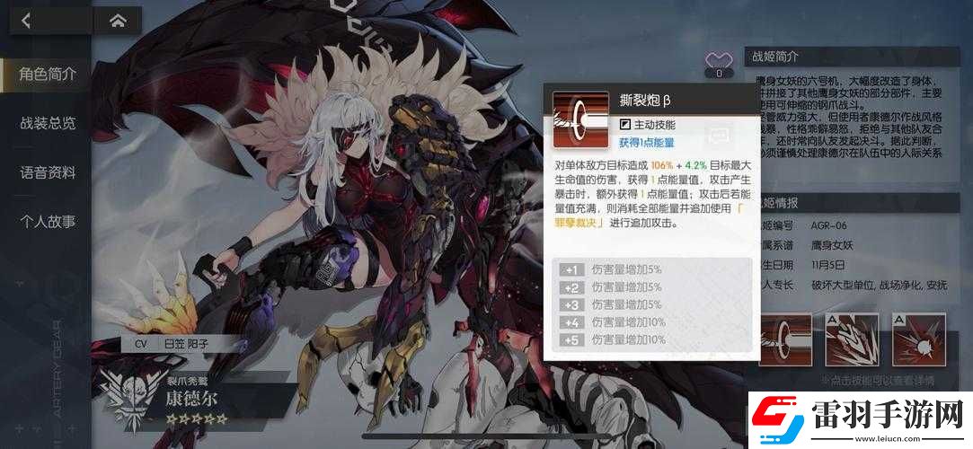 康德尔战姬机动聚变技能测评解析全览