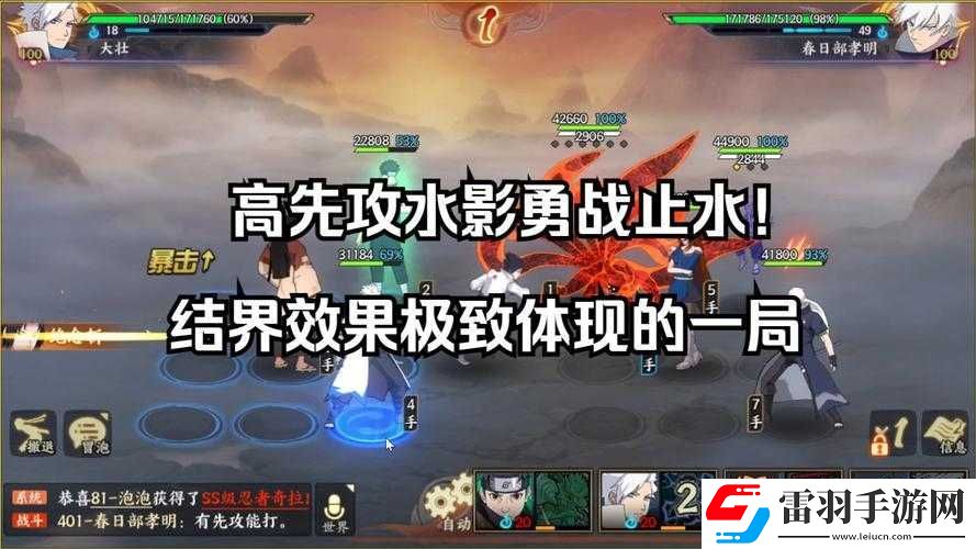 火影忍者手游水遁水连弹秘卷获取途径